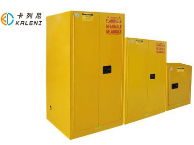 卡列尼易燃液体储存安全柜化学品安全柜防火柜防爆柜危险品柜